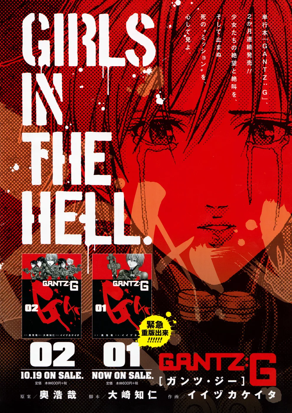 Read Gantz:G Chapter 13 - At the Aquarium Online