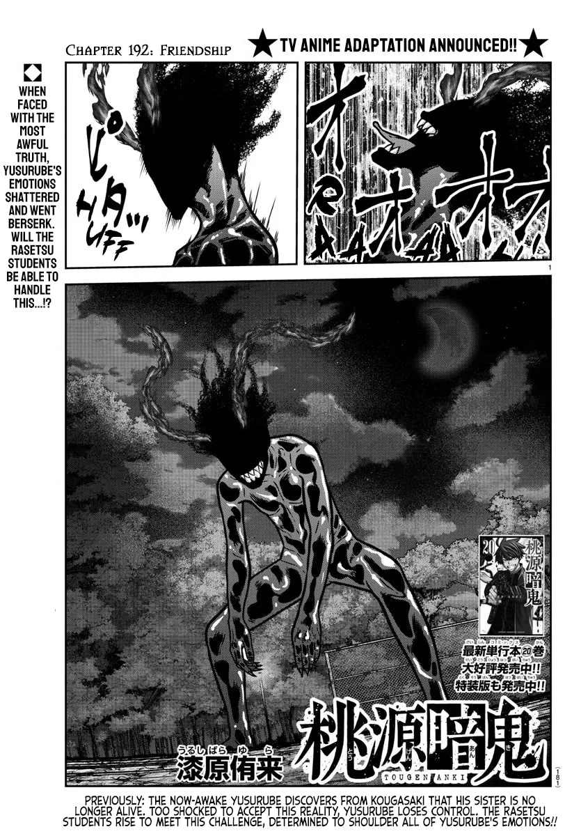 Read Tougen Anki Chapter 192 - Friendship Online