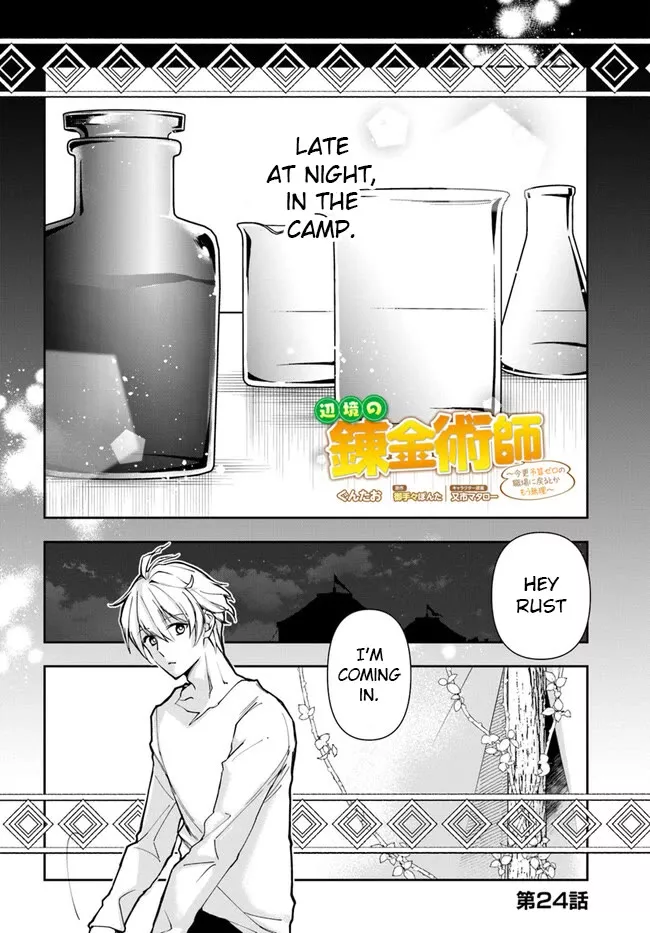 Read The Frontier Alchemist Chapter 24.1 Online