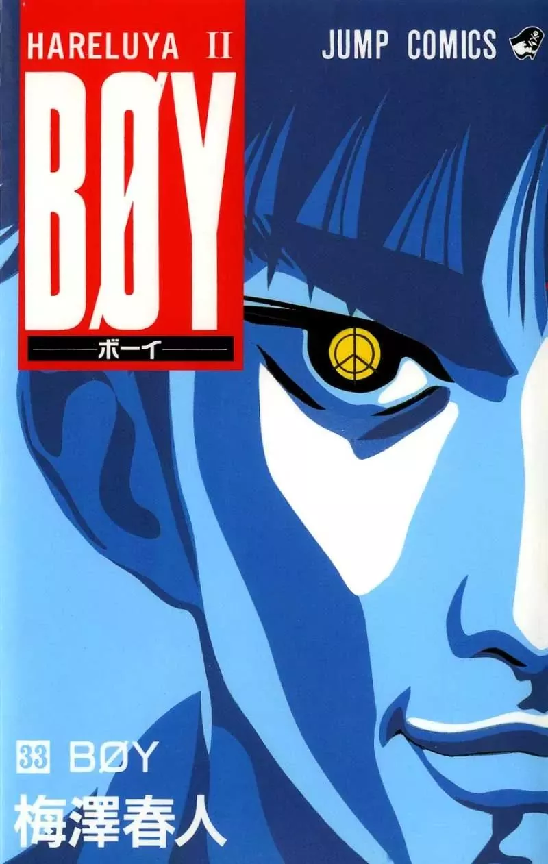 Read Hareluya II Boy Chapter 287 - Explosion! Online
