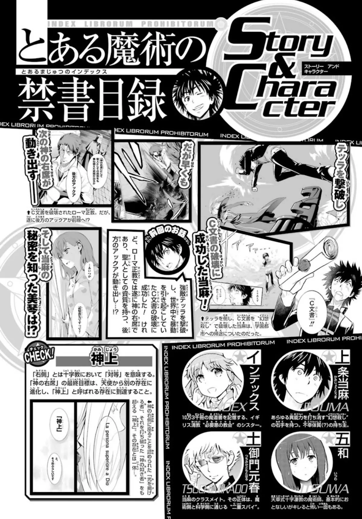 Read To Aru Majutsu no Kinsho Mokuroku Chapter 133 - Management Online