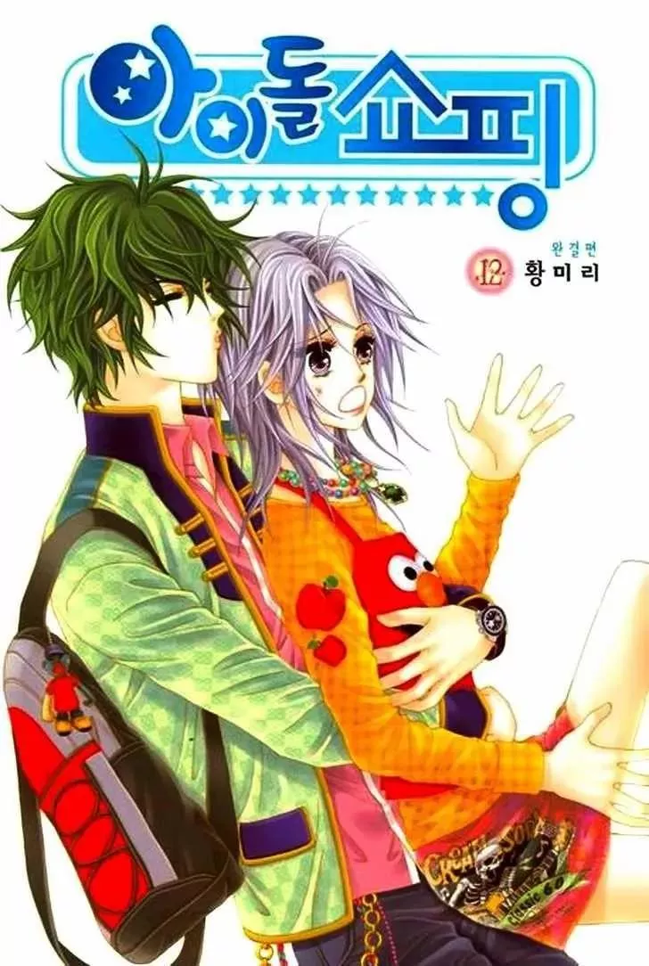 Read Idol Shopping Chapter 45 Online