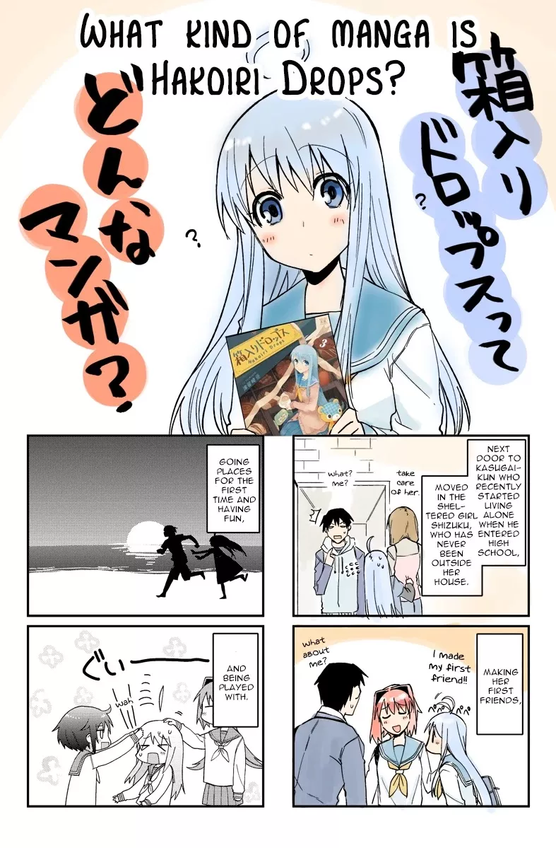 Read Hakoiri Drops Chapter 0 - What Kind of Manga is "Hakoiri Drops?" [From Pixiv] Online