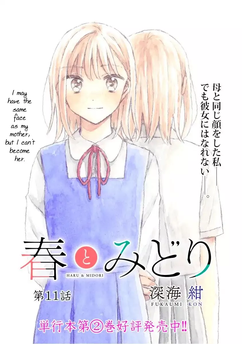 Read Haru to Midori Chapter 11 Online