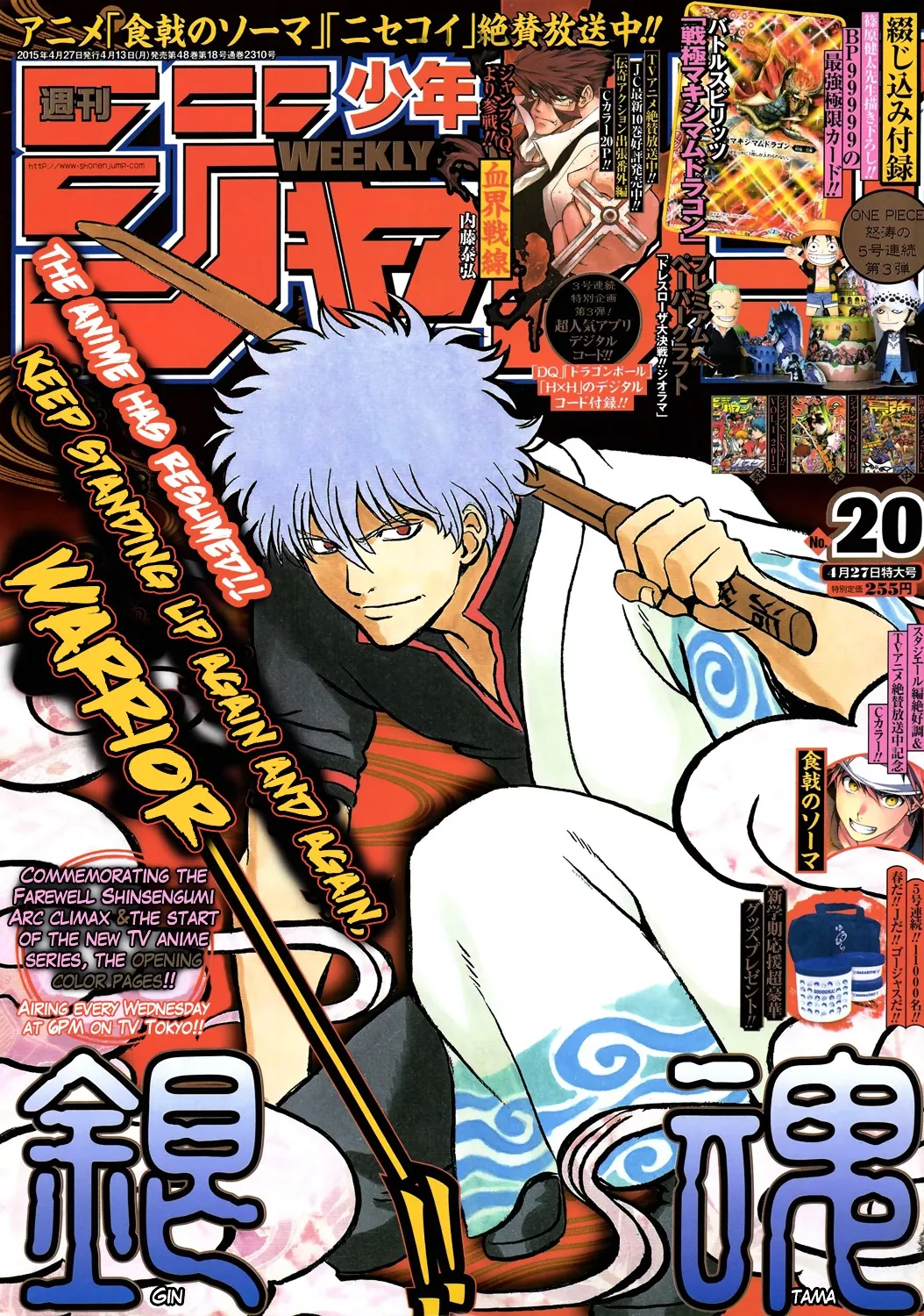 Read Gintama Chapter 537 - 'That Name is...' Online