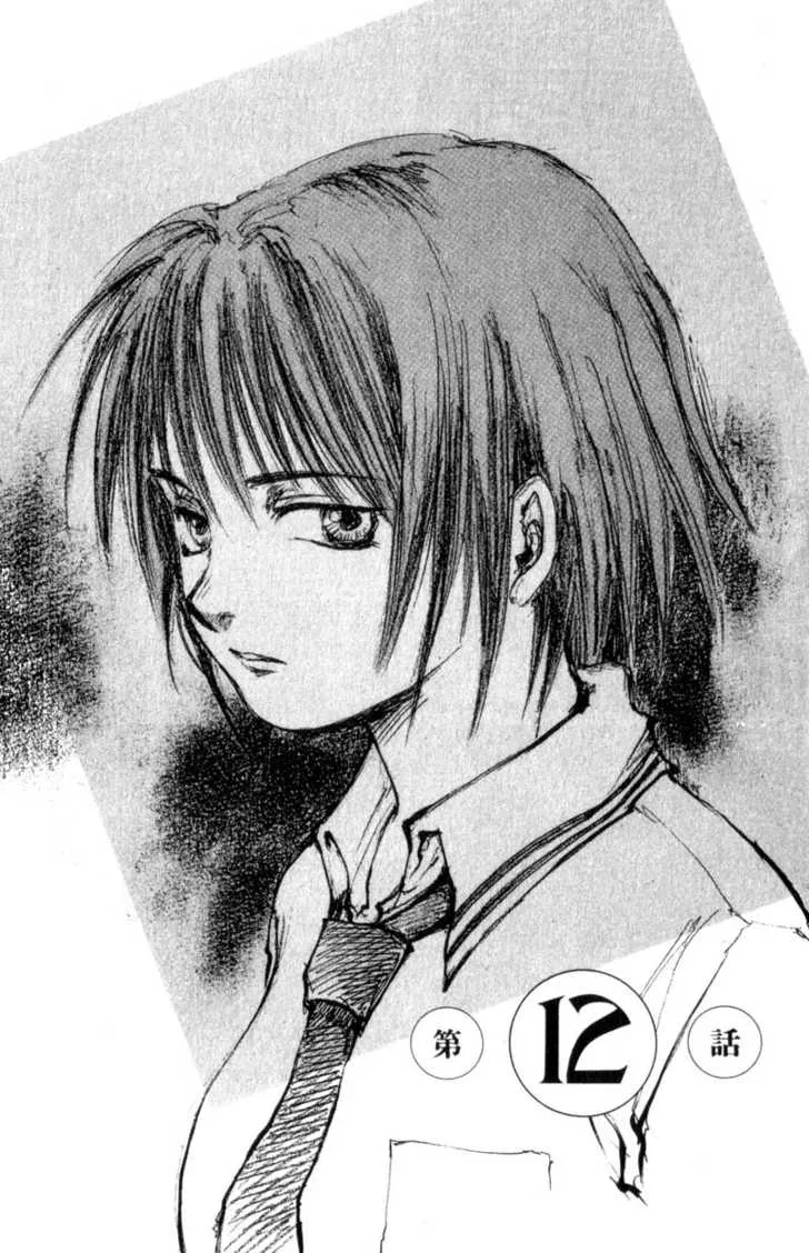 Read Hitsuji no Uta Chapter 12 Online