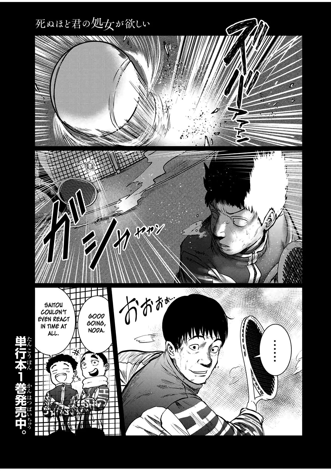 Read Shinu hodo Kimi no Shojo ga Hoshii Chapter 32 Online