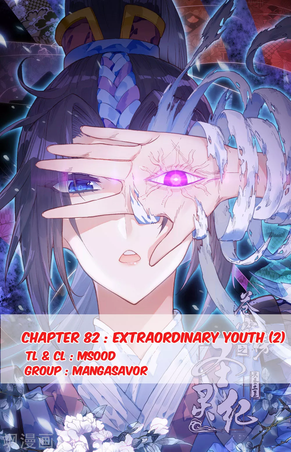 Read Heaven’s List: Saint’s Era Chapter 82.5 - Extraordinary Youth (2) Online