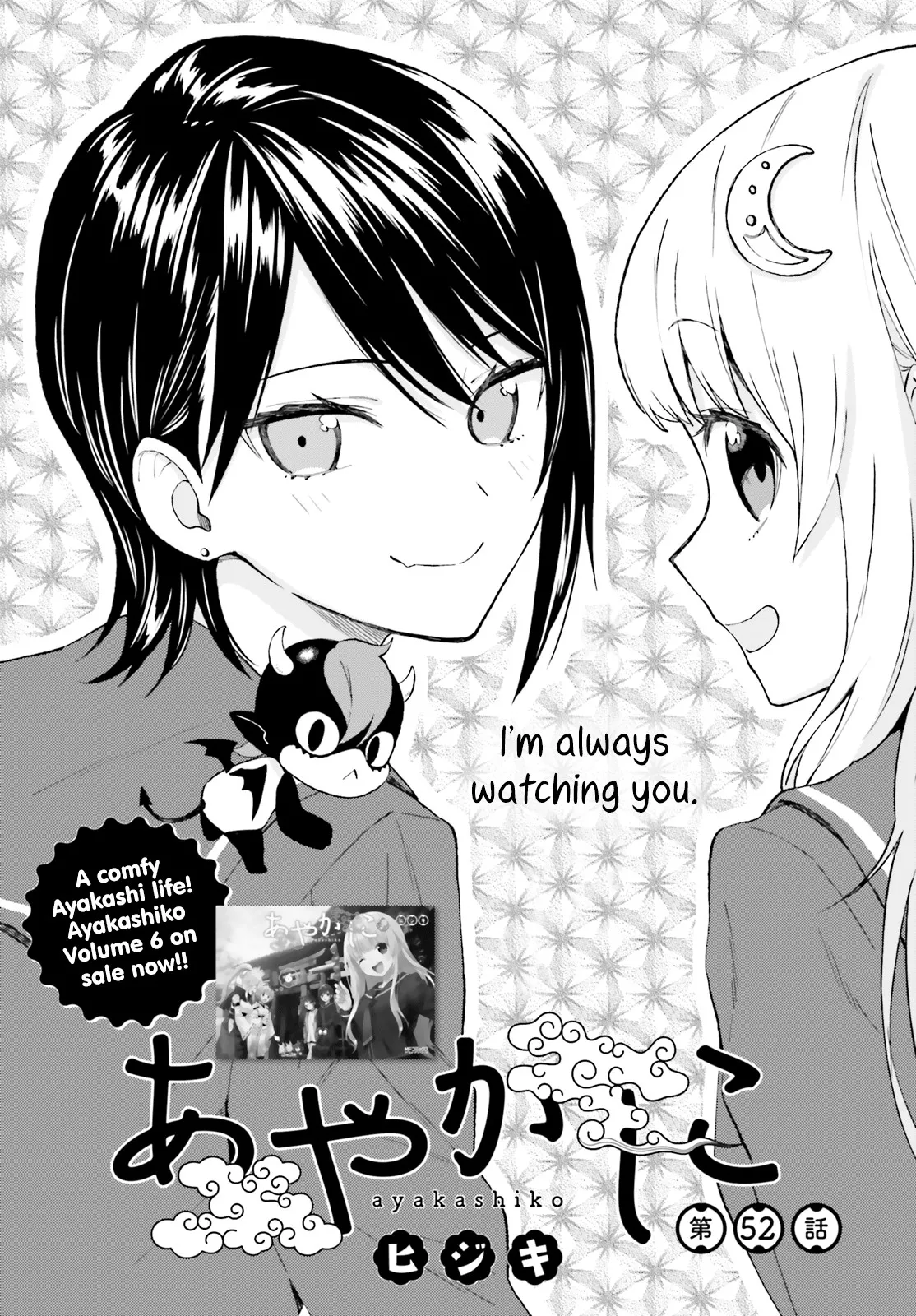 Read Ayakashiko Chapter 52 Online