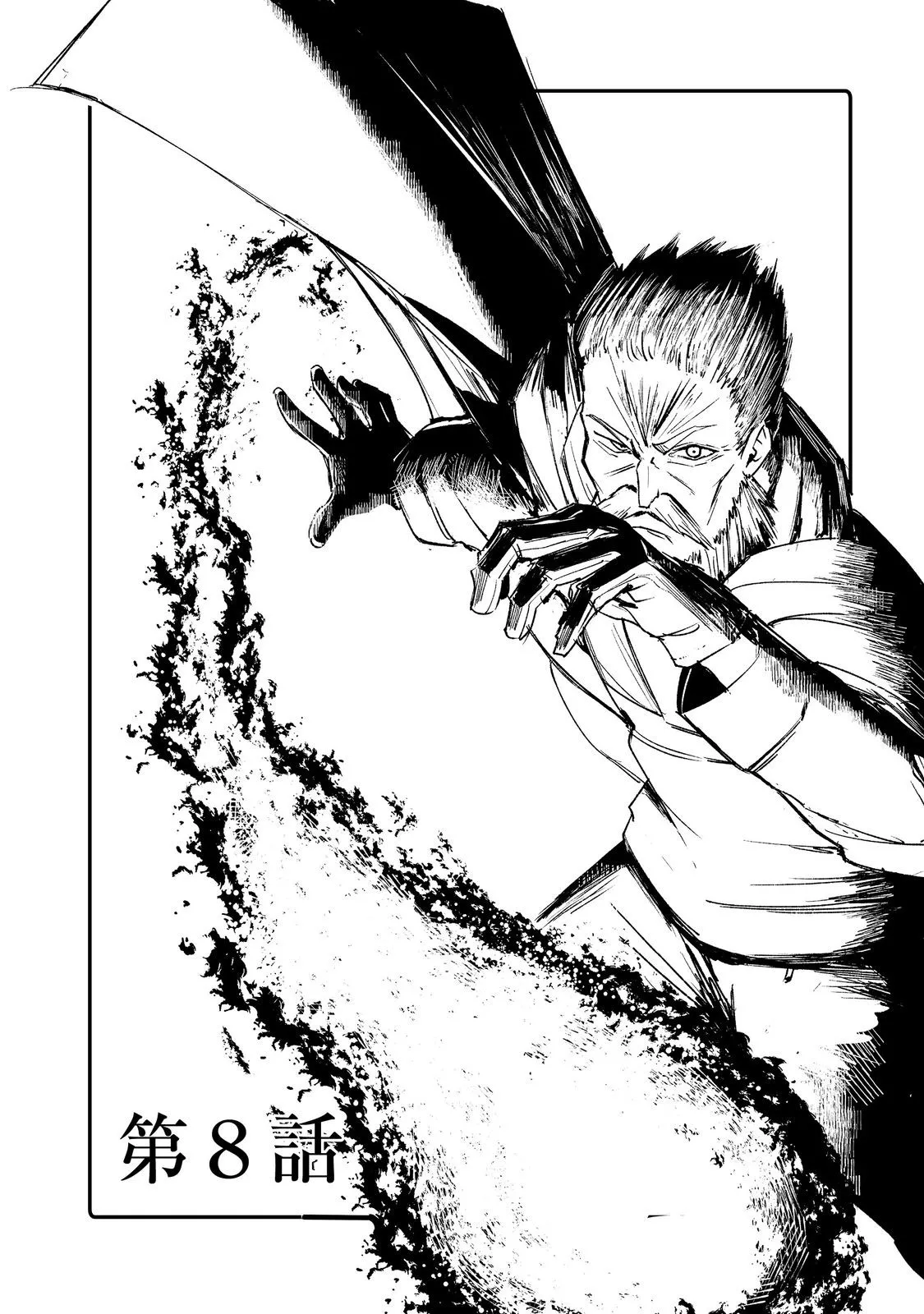 Read Kakure Tensei Chapter 8 Online