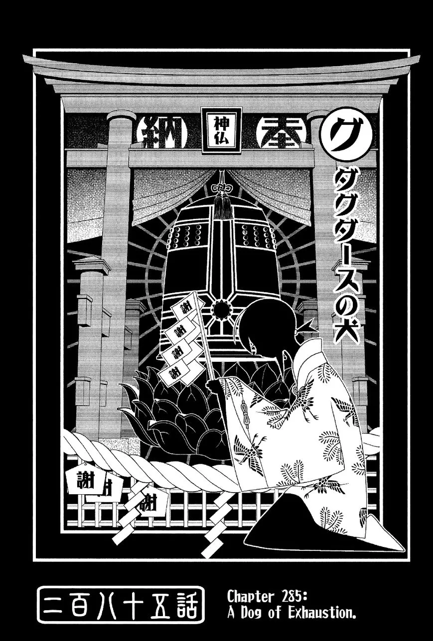 Read Sayonara Zetsubou Sensei Chapter 285 - A Dog of Exhaustion. Online