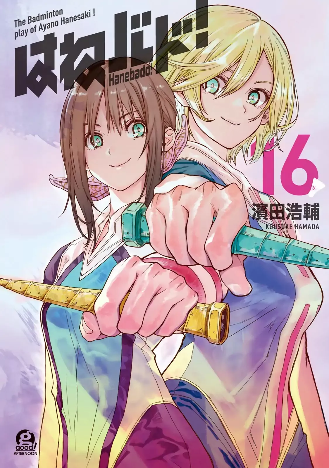 Read Hanebado! Chapter 75 Online