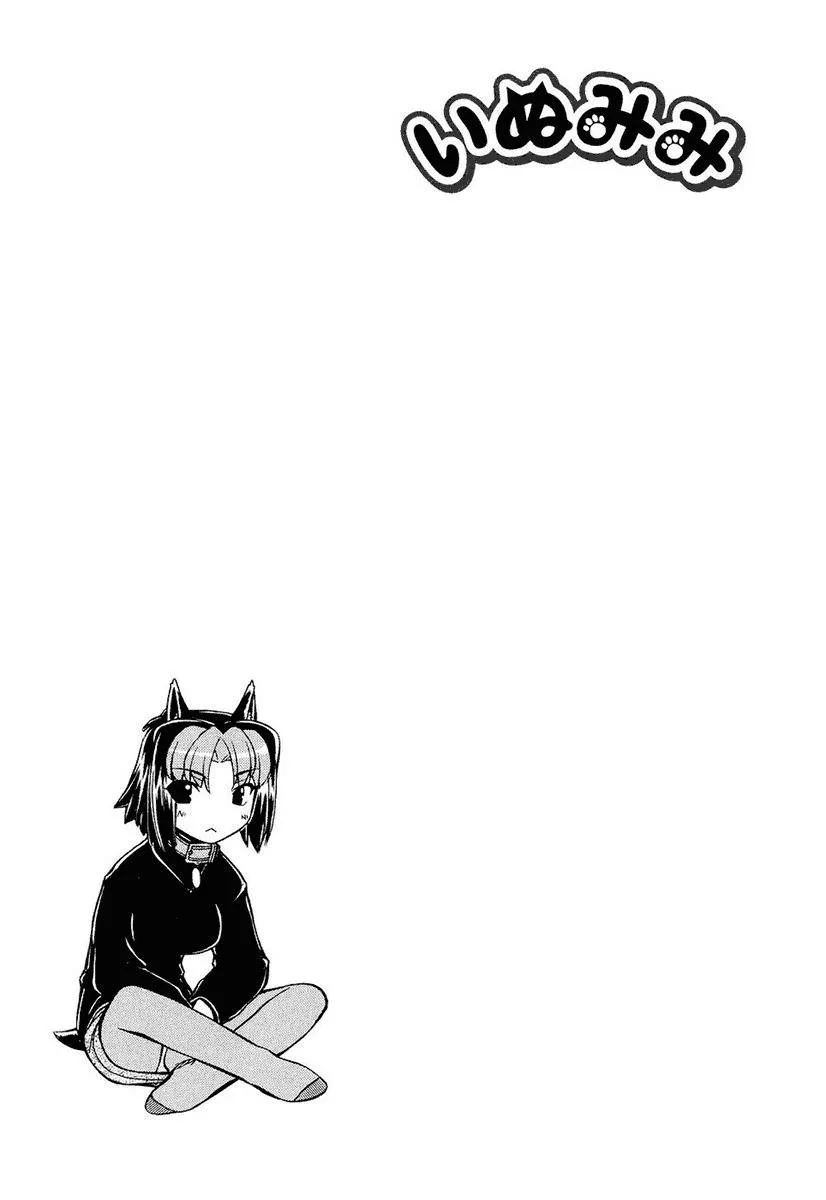 Read Inumimi Chapter 12 Online