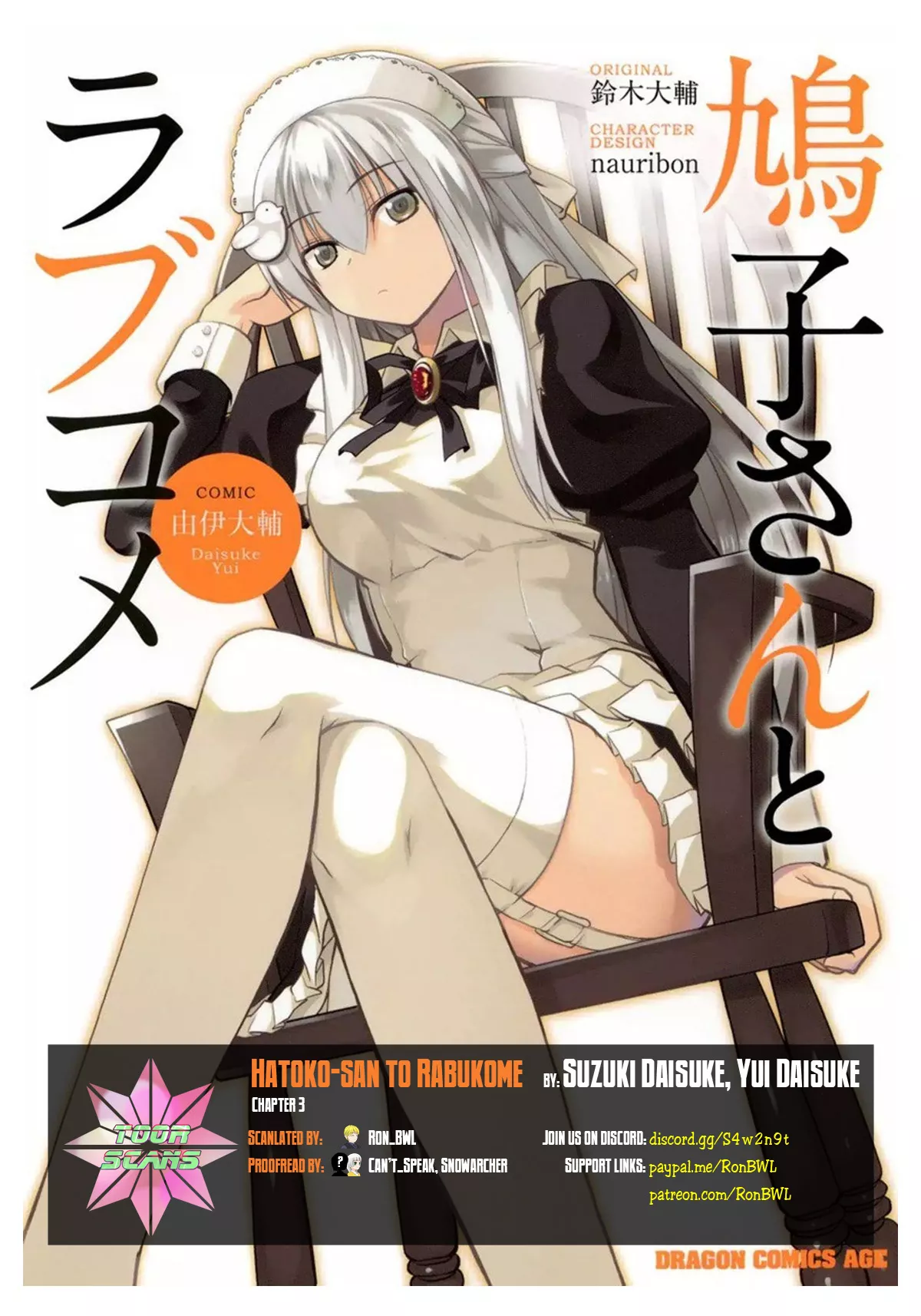 Read Hatoko-san to Love Comedy Chapter 3 - She's my Maid, Little Sister, Childhood Friend, Classmate, and Student Council President Online