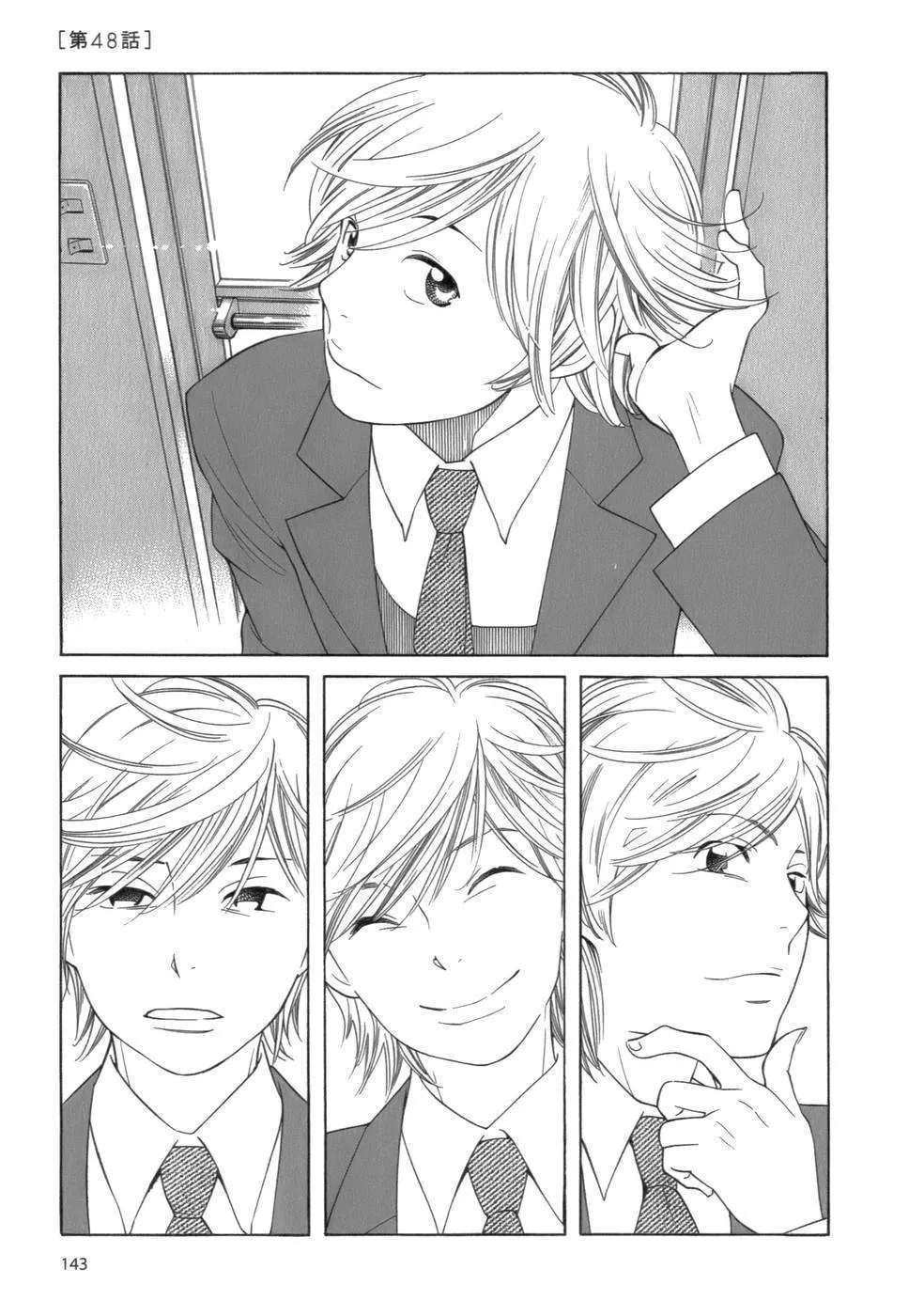 Read Hourou Musuko Chapter 48 - It's the Festival! Everyone Assemble!! (1) Online