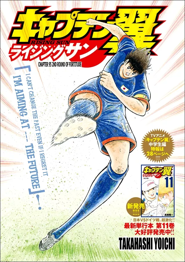 Read Captain Tsubasa – Rising Sun Chapter 95 - 2nd Round of Fortitude Online