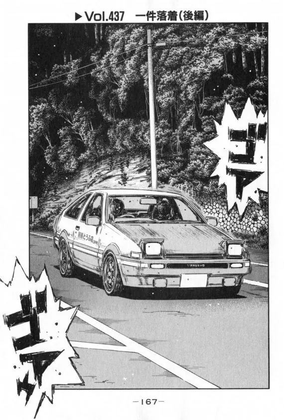 Read Initial D Chapter 437 Online