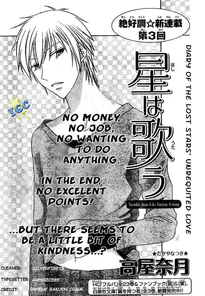 Read Hoshi wa Utau Chapter 3 Online