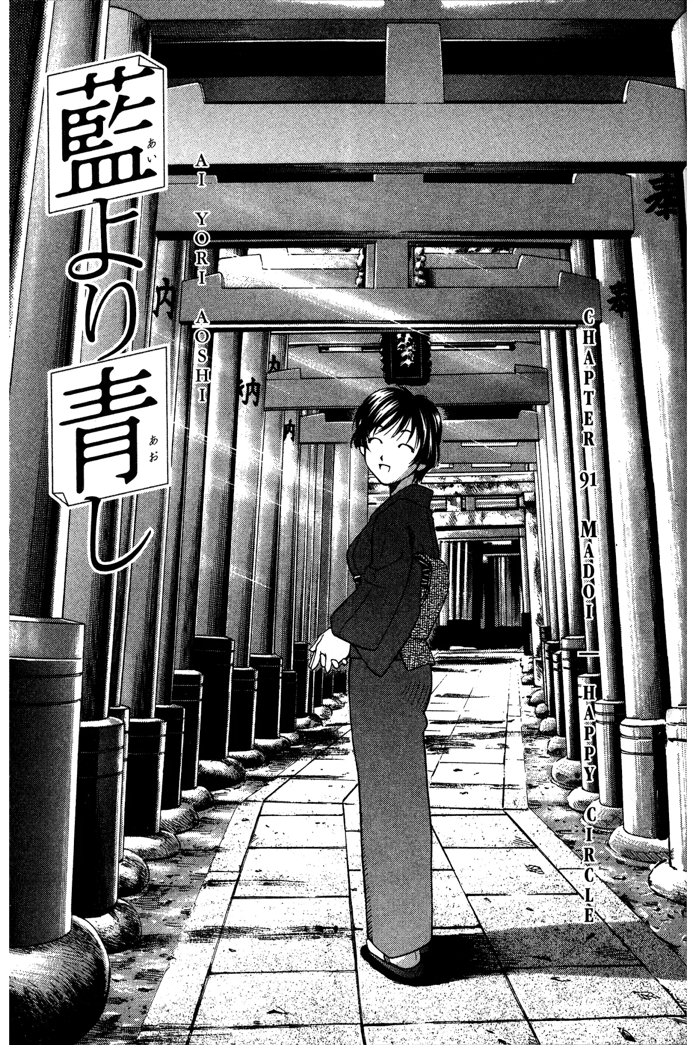 Read Ai Yori Aoshi Chapter 91 - Madoi - Happy Circle Online