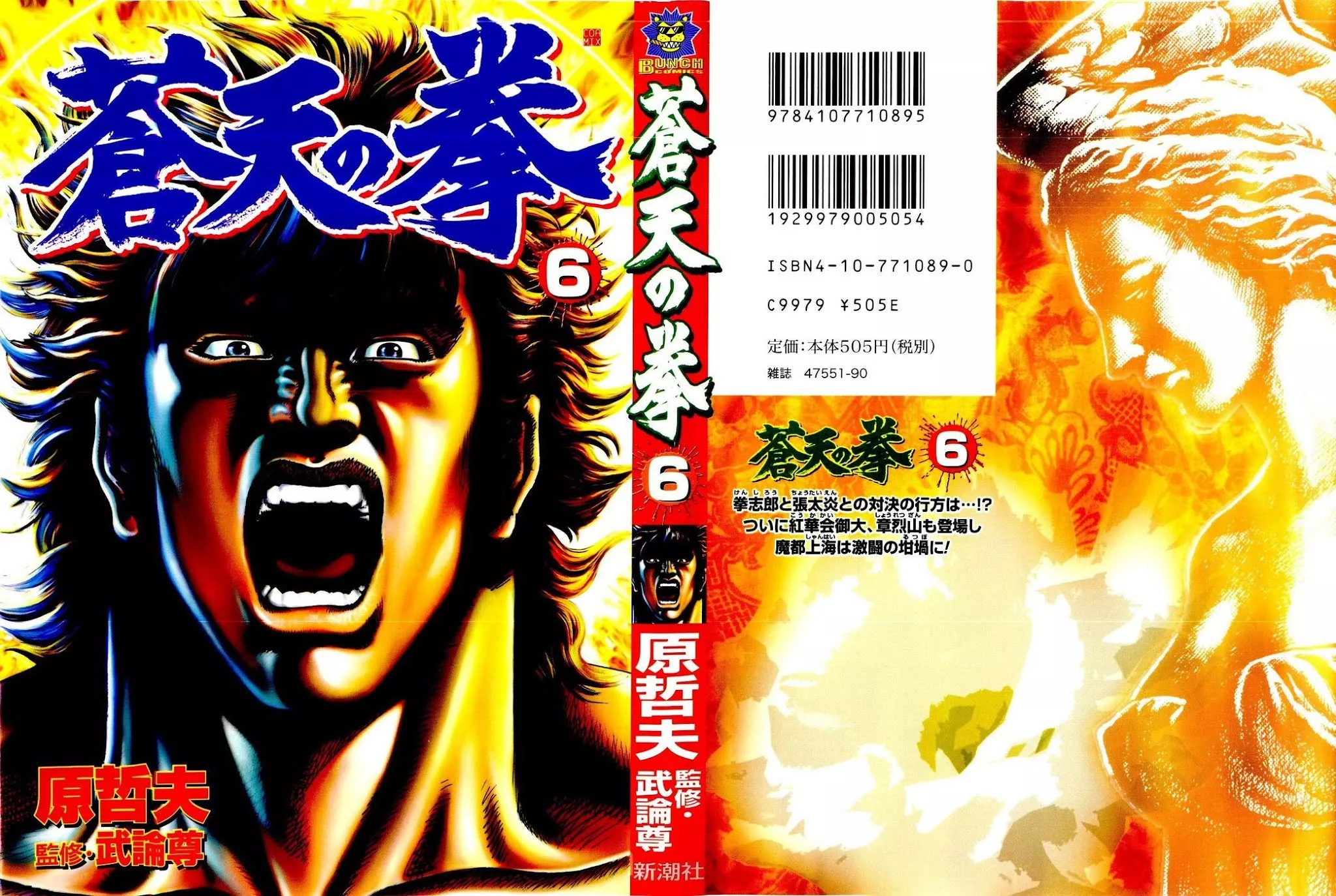 Read Souten no Ken Chapter 56 Online