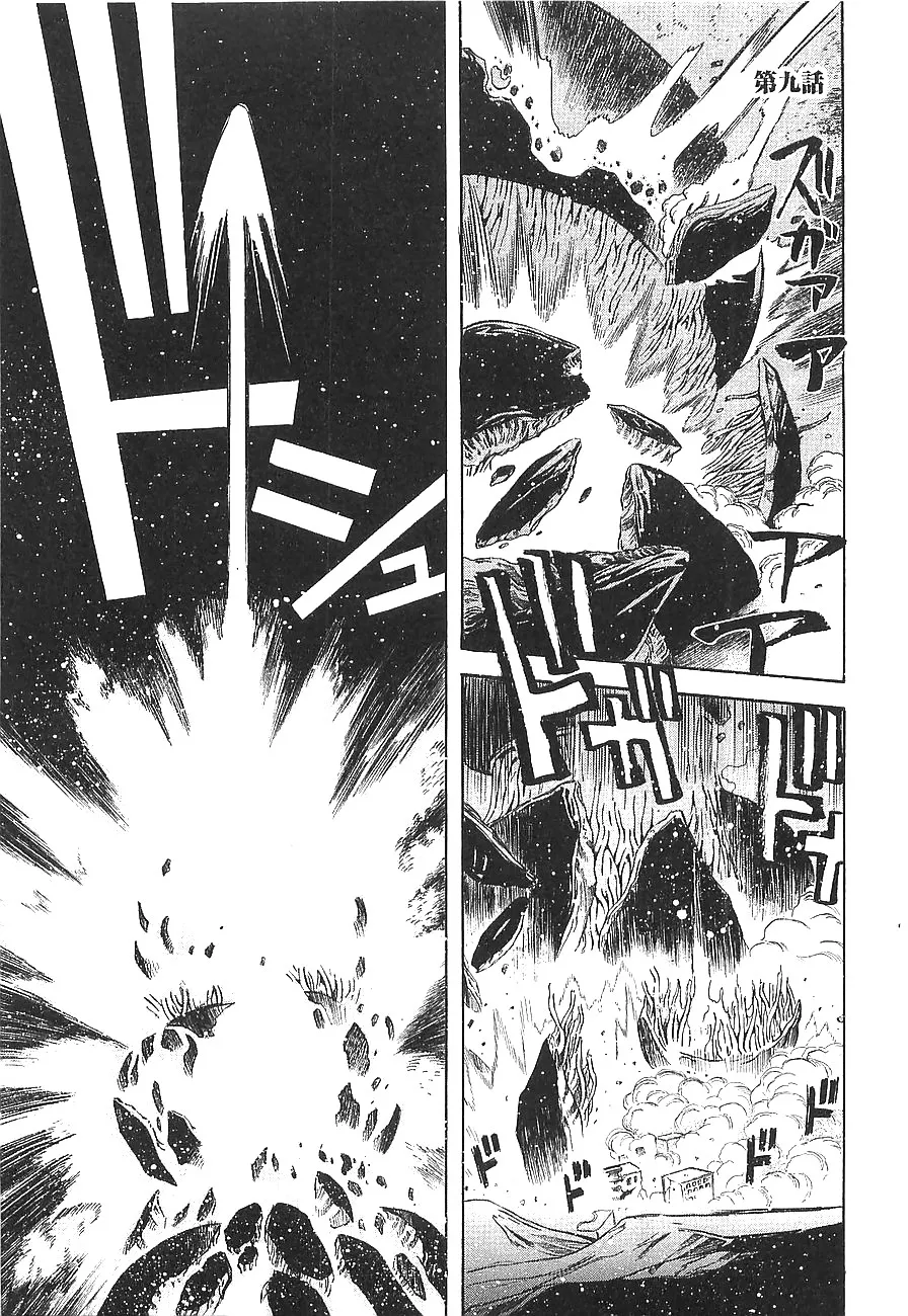 Read Getter Robo Hien – The Earth Suicide Chapter 9 - The Poisonous Rose Dancing in Space Online