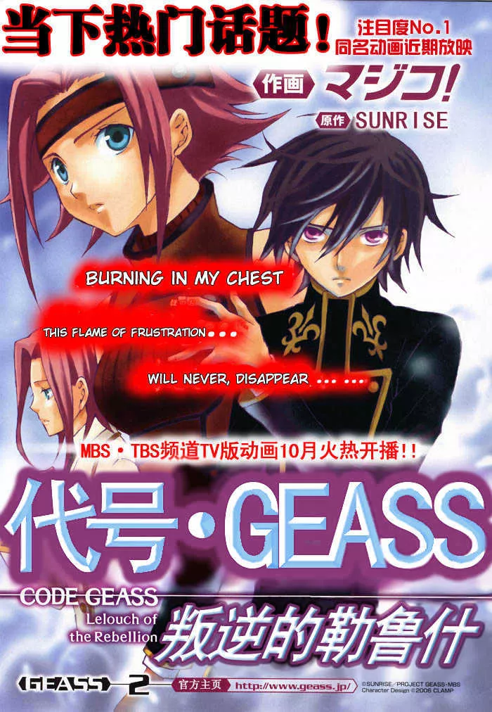 Read Code Geass: Lelouch of the Rebellion Chapter 2 Online