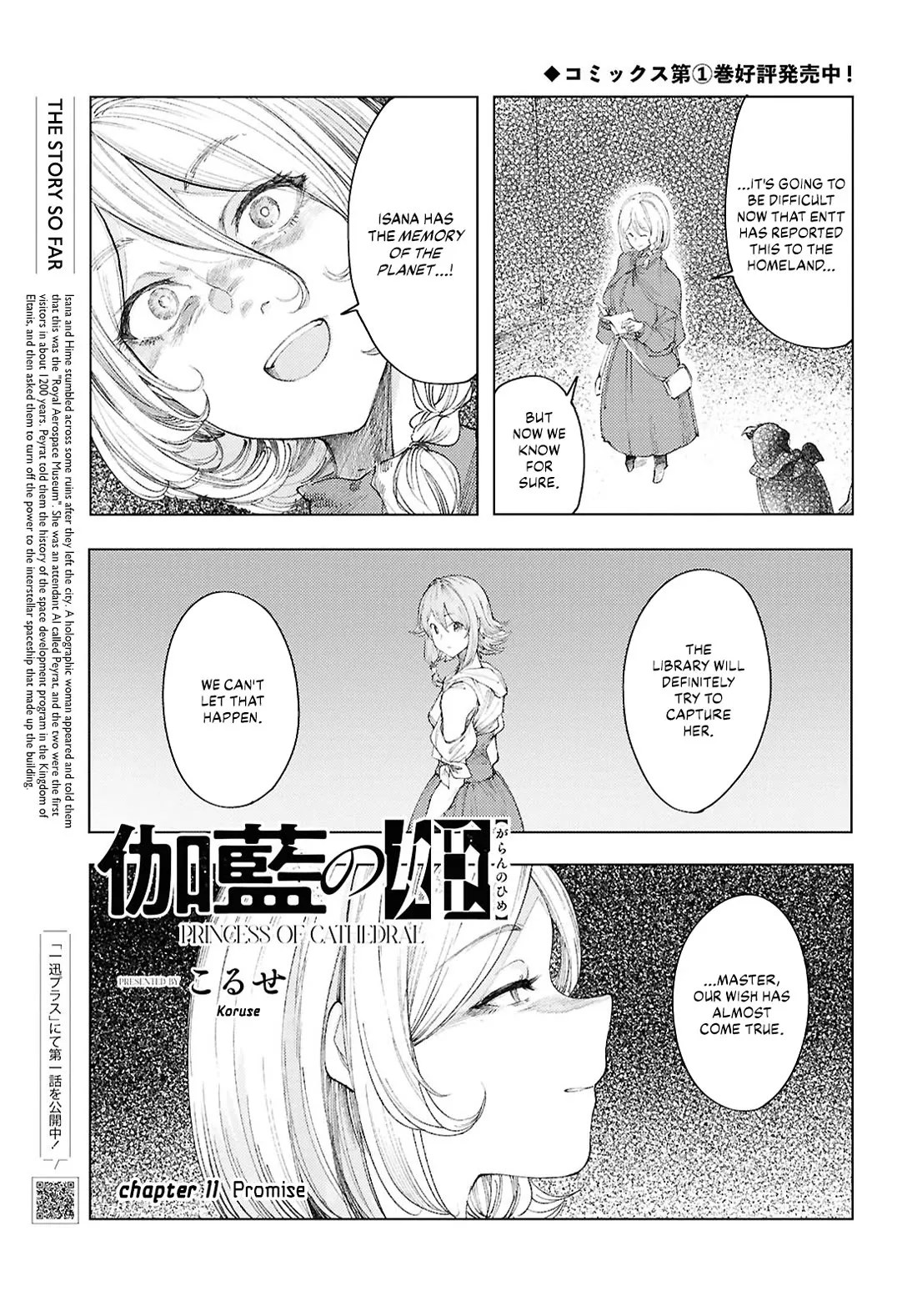 Read Garan no Hime Chapter 11 - Promise Online