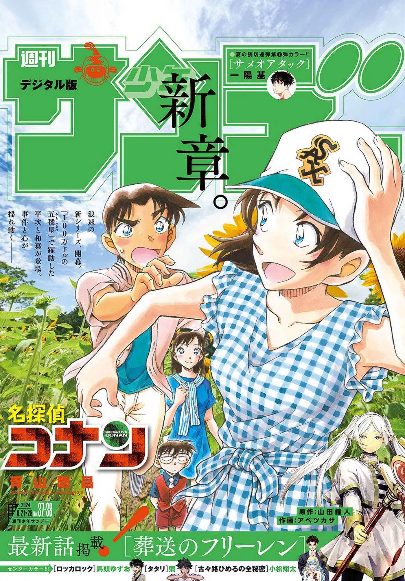 Read Detective Conan Chapter 1129 Online