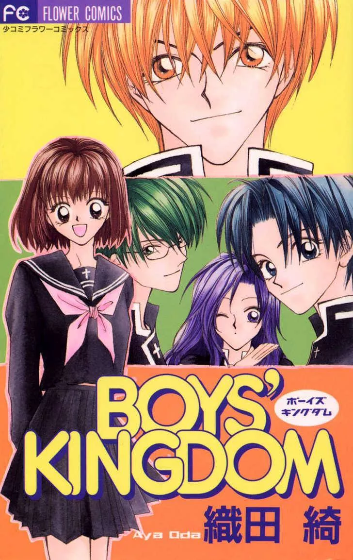 Read Boys’ Kingdom Chapter 1 Online