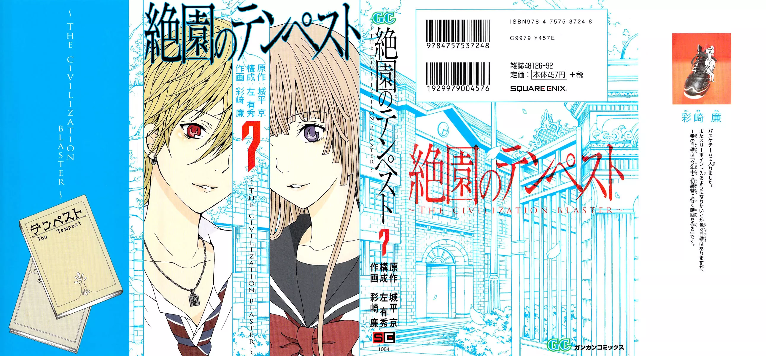 Read Zetsuen no Tempest Chapter 30 - Object of Desire Online