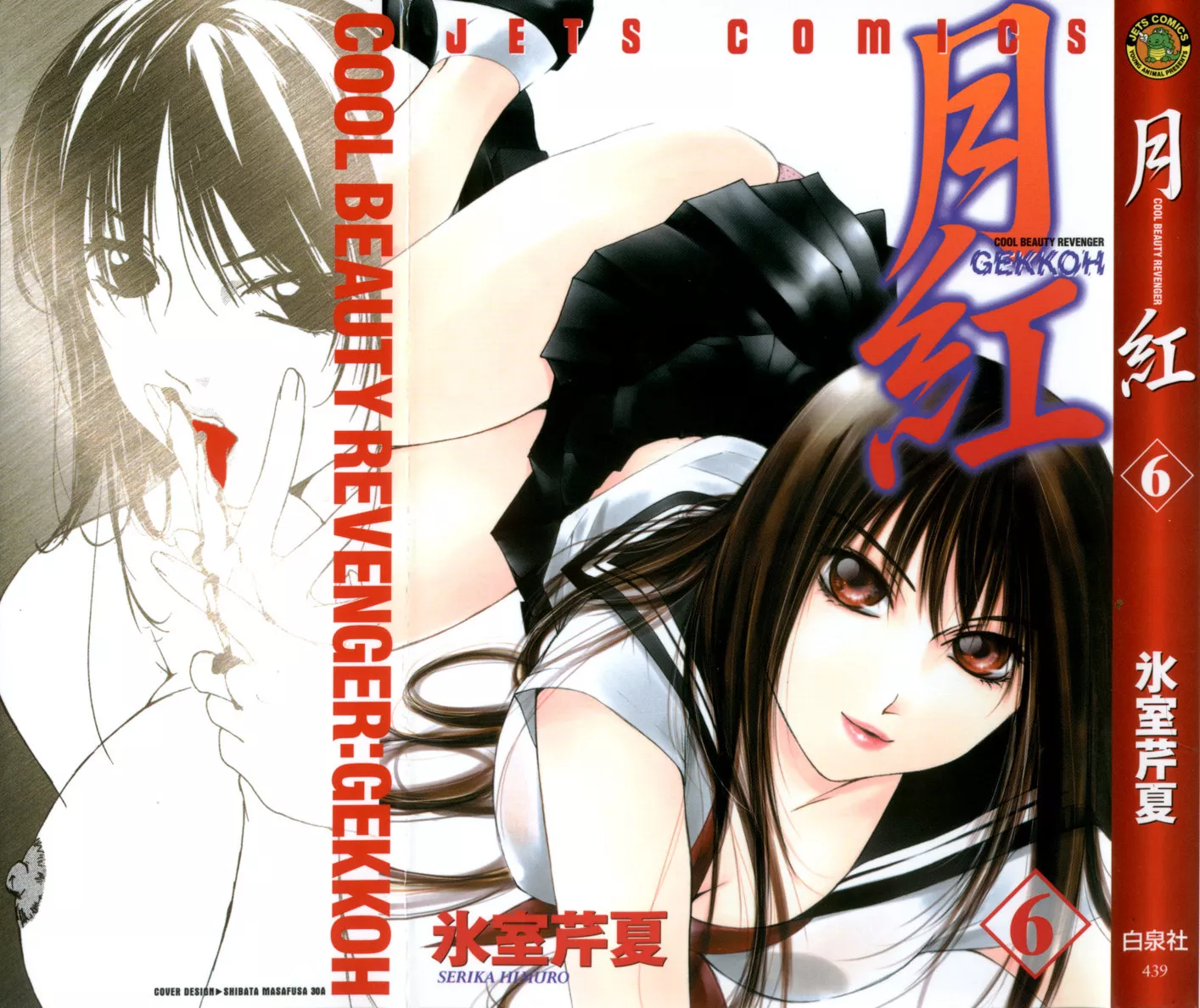 Read Gekkoh Chapter 42 - Whereabouts Online