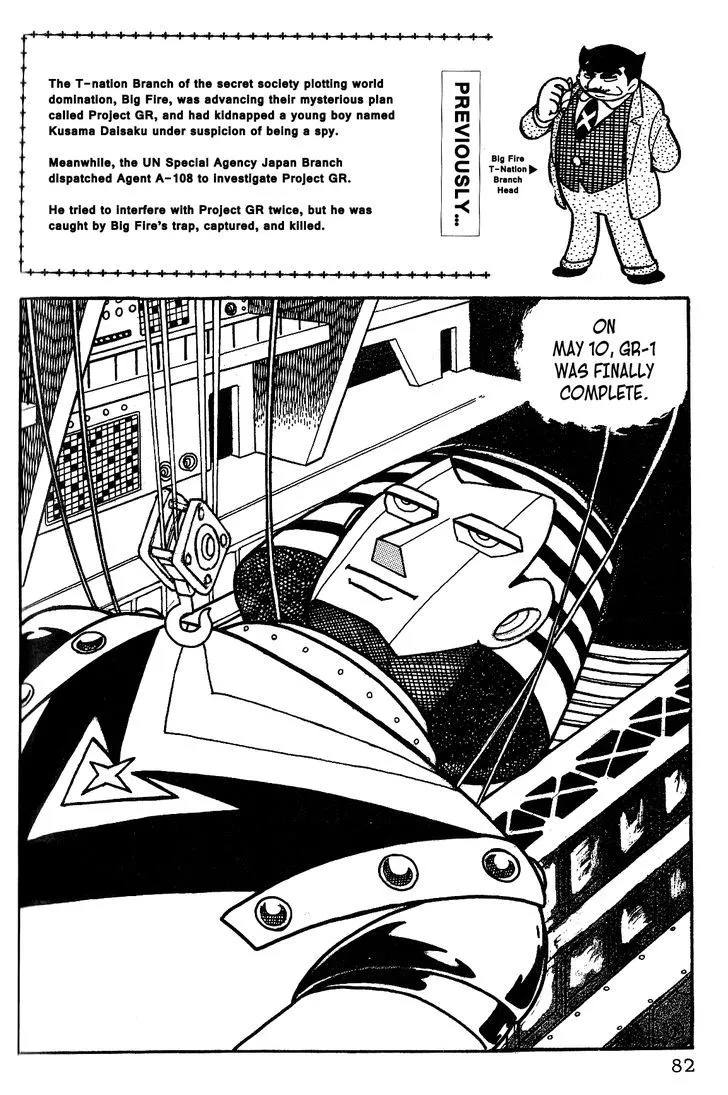 Read Giant Robo Chapter 6 Online