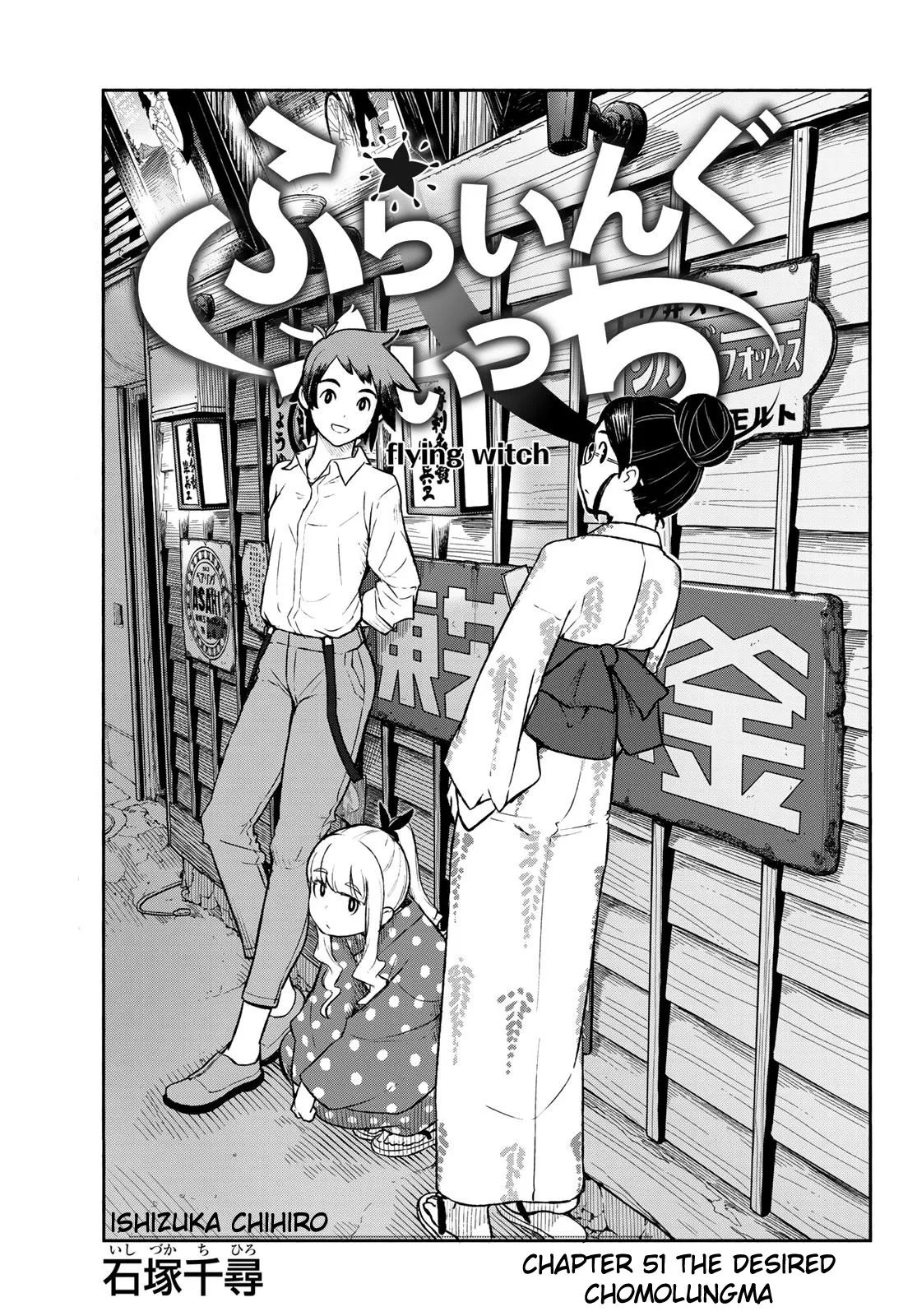 Read Flying Witch (ISHIZUKA Chihiro) Chapter 51 Online