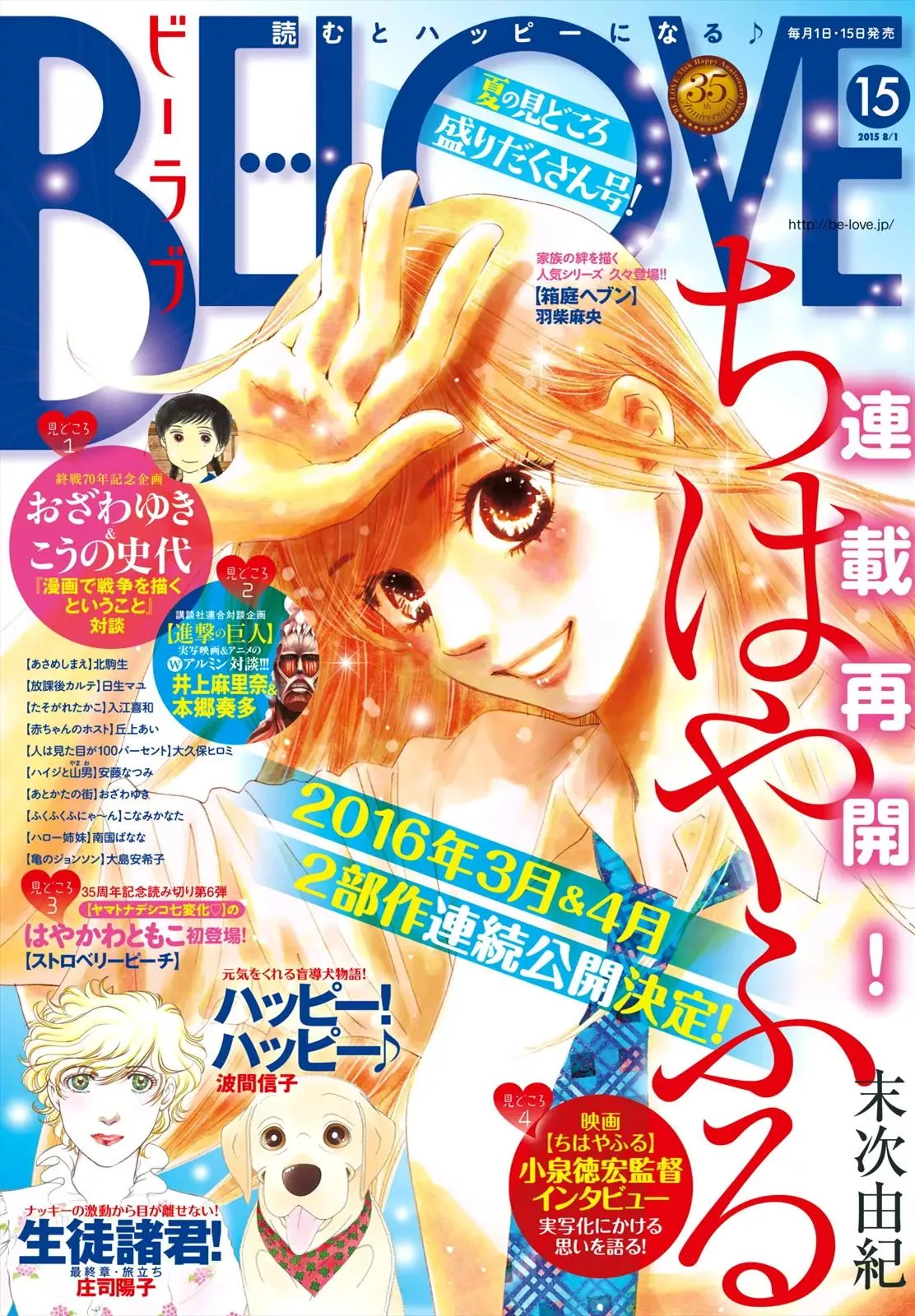 Read Chihayafuru Chapter 149 Online