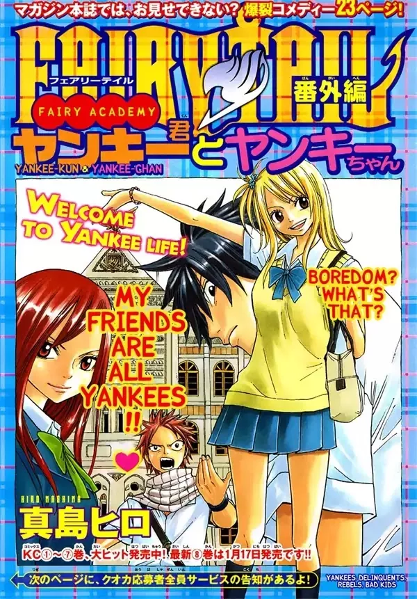 Read Fairy Tail S Chapter 1 - Yankee-kun And Yankee-chan Online