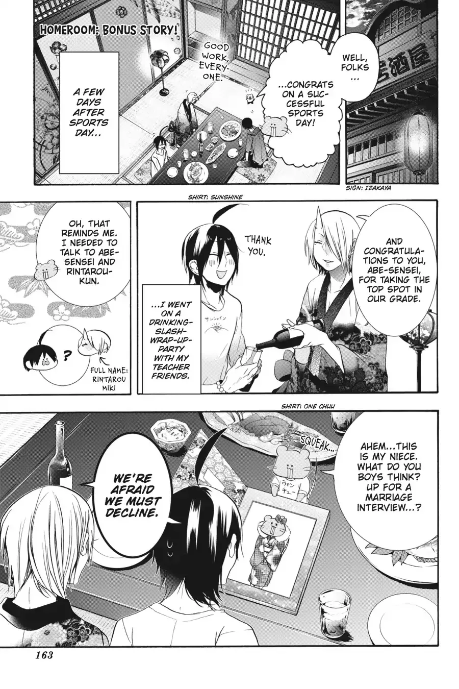 Read Youkai Gakkou no Sensei Hajimemashita! Chapter 17.5 - Bonus Story! Online