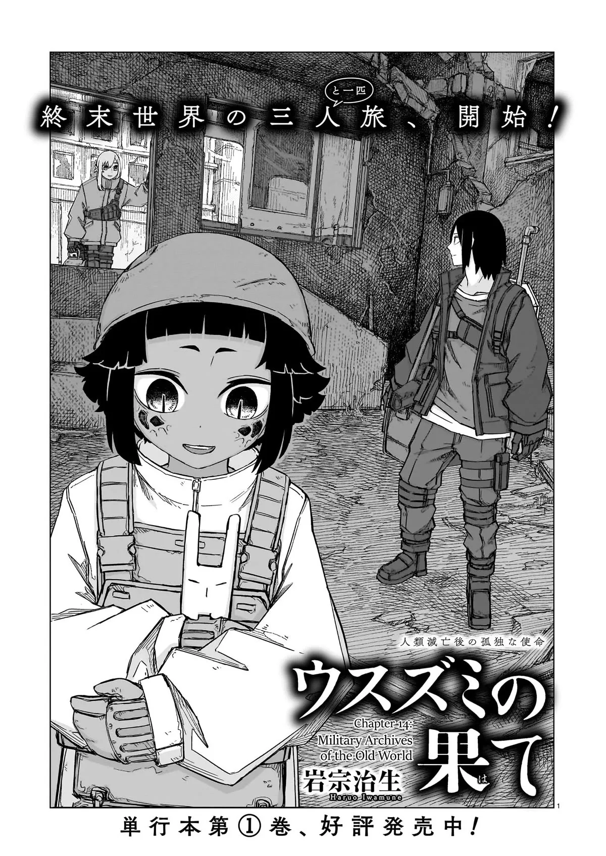 Read Usuzumi no Hate Chapter 14 - Military Archives of the Old World Online