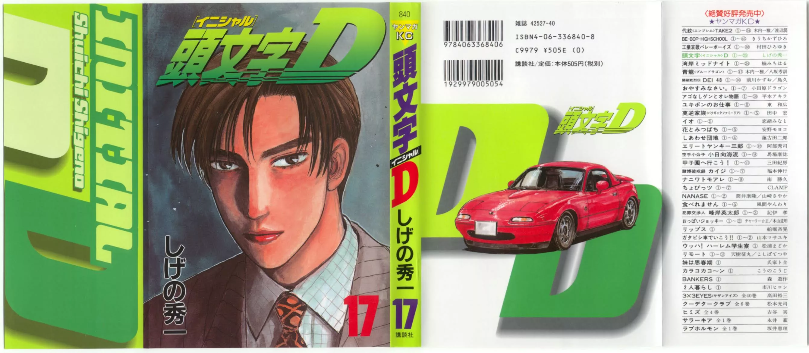 Read Initial D Chapter 185 Online