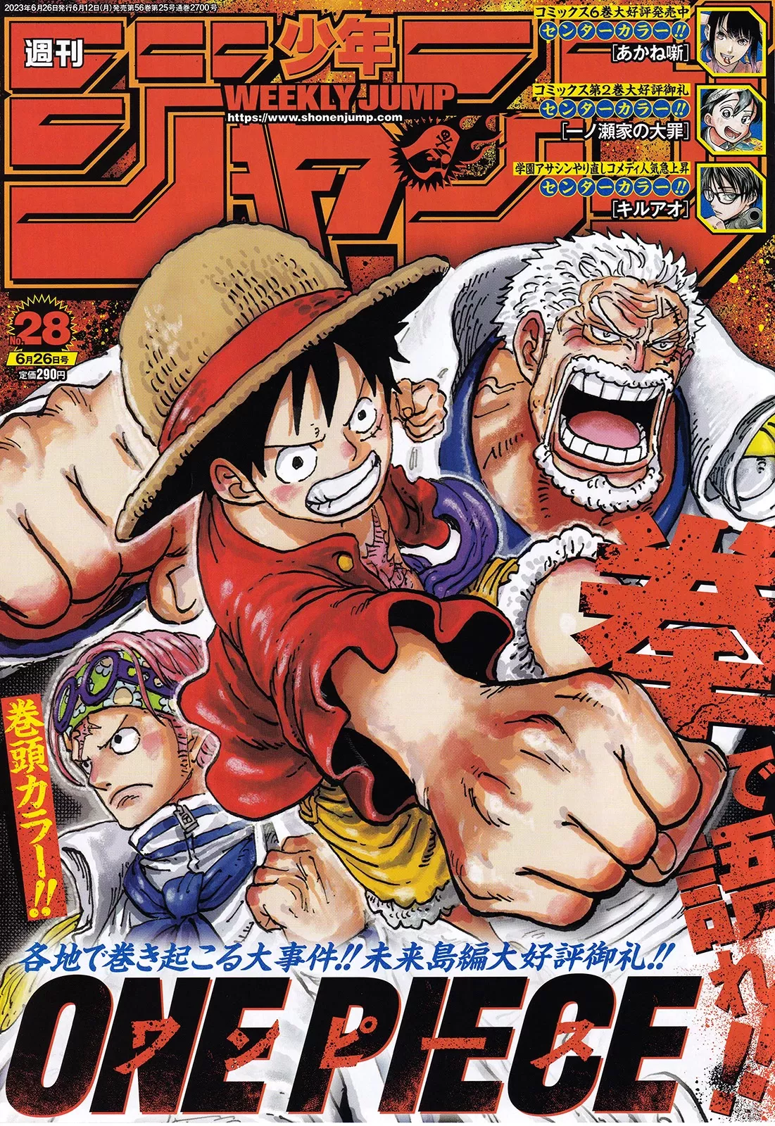 Read One Piece Chapter 1086 - The Five Elder Planets Online