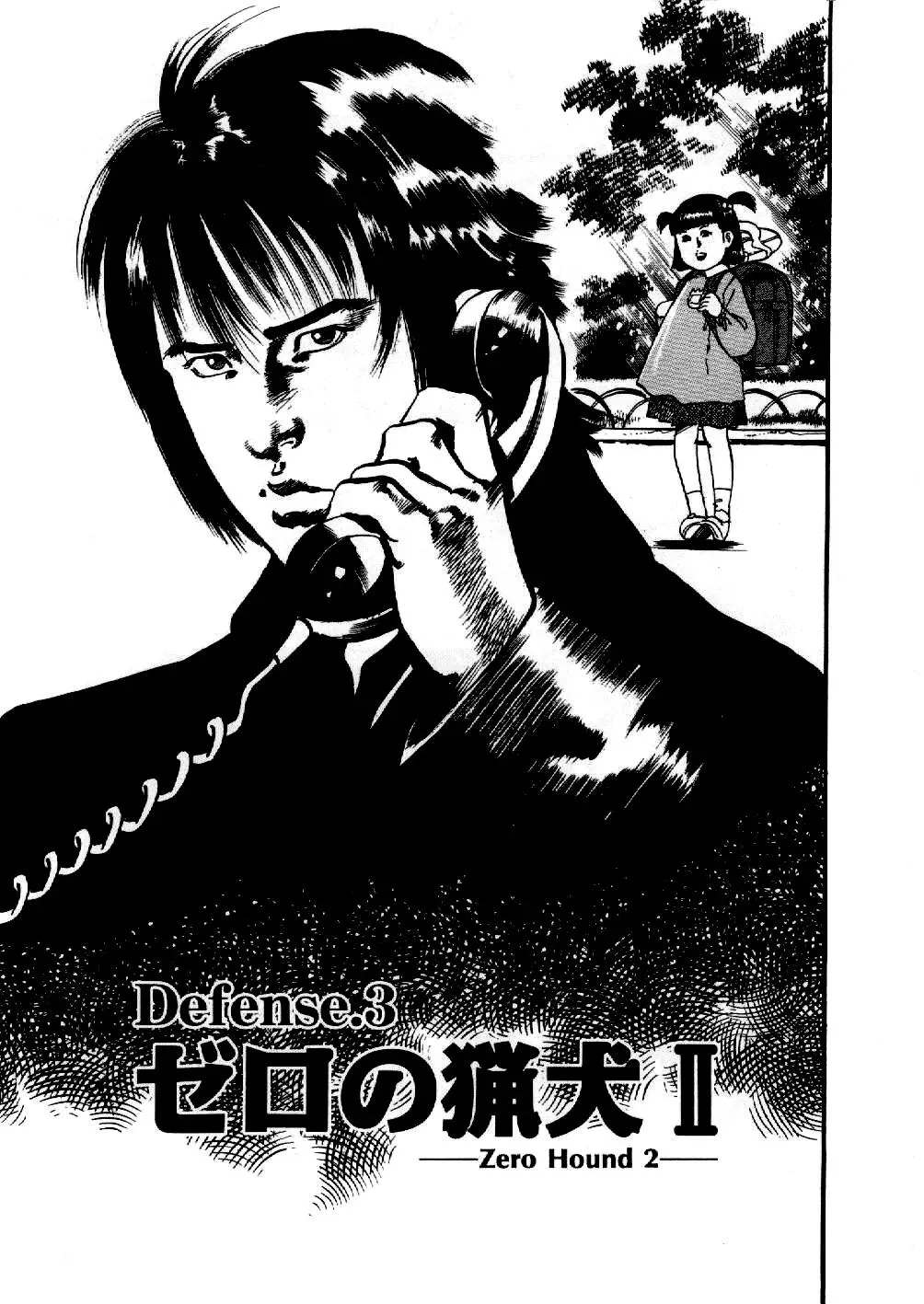 Read Yami no Aegis Chapter 3 - Zero Hound 2 Online