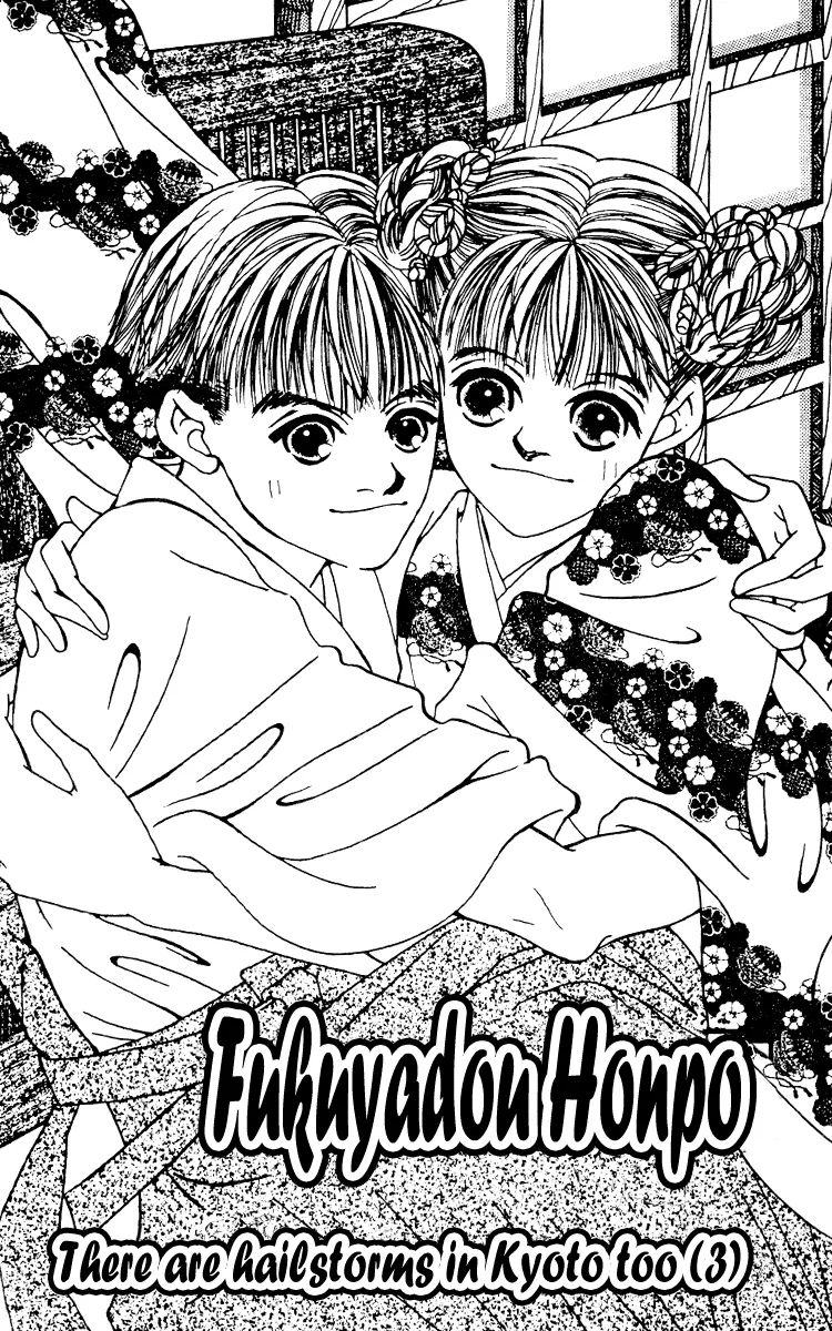 Read Fukuyadou Honpo Chapter 7 Online
