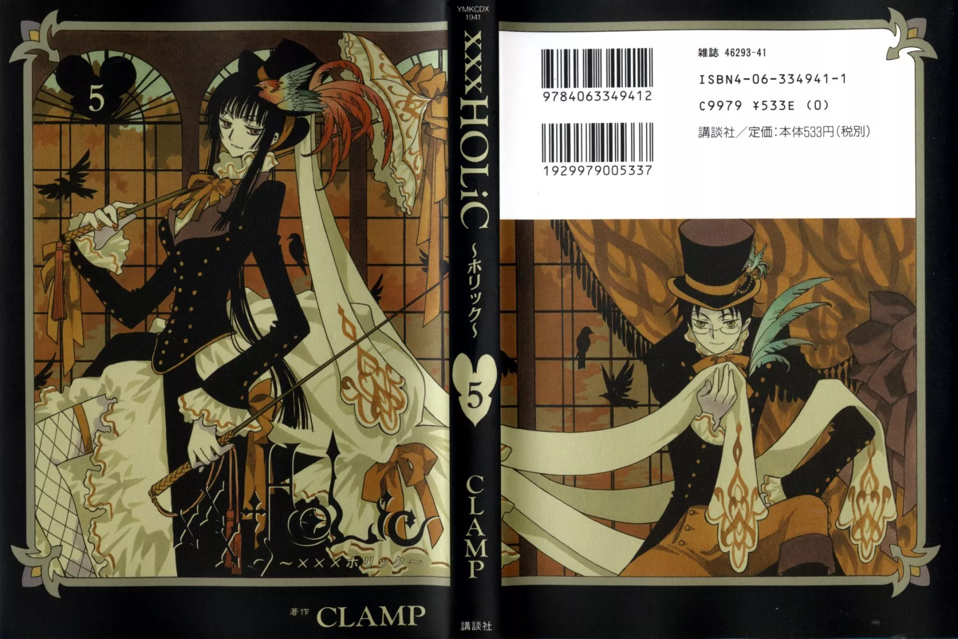 Read xxxHOLiC Chapter 29 Online
