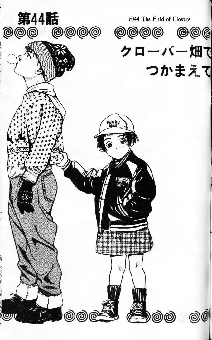 Read Hotman Chapter 44 - The Field of Clovers Online