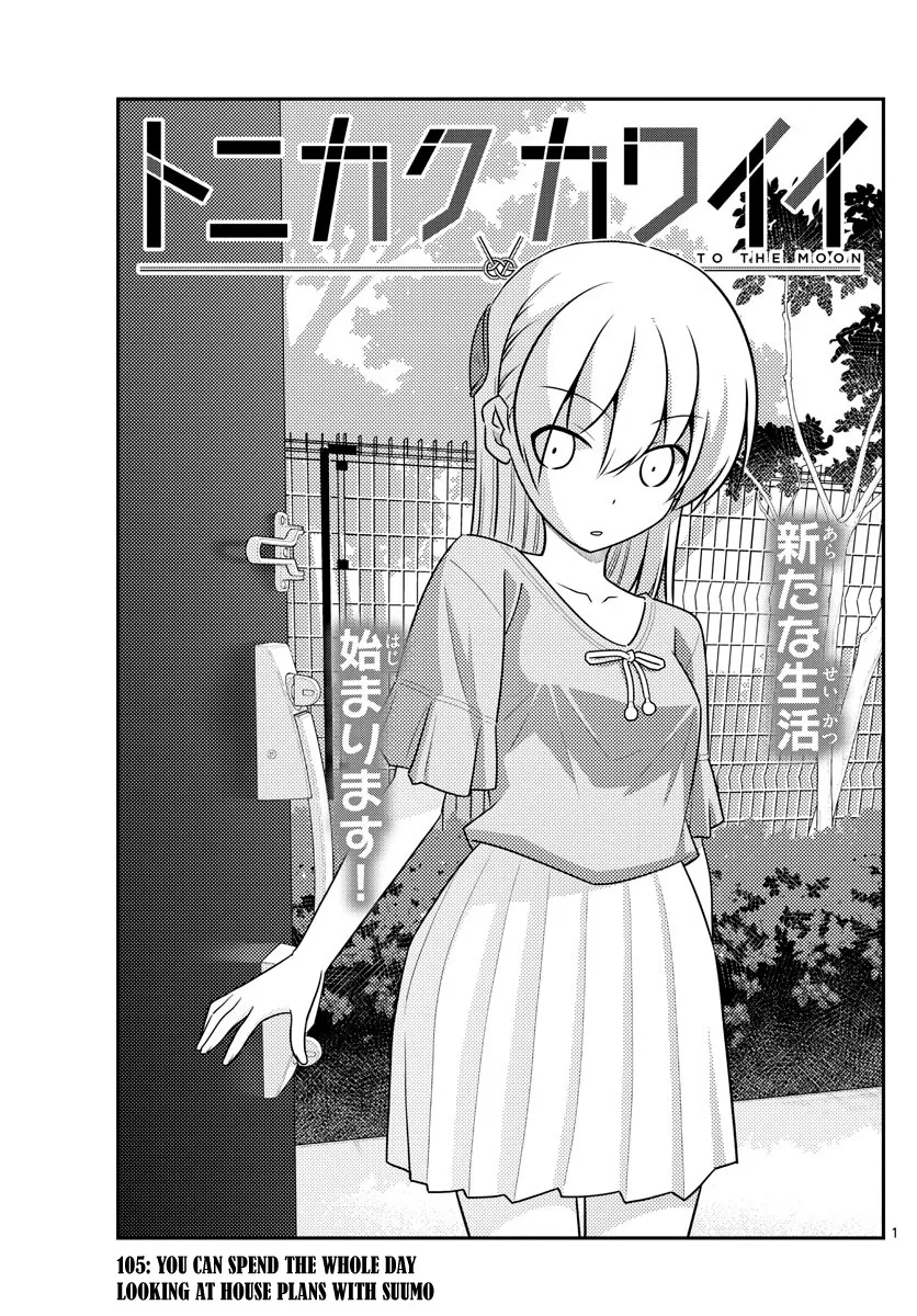 Read Tonikaku Cawaii Chapter 105 - You can spend the whole day looking at house plans with SUUMO Online