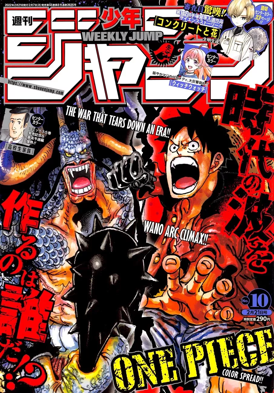 Read One Piece Chapter 1039 - The Main Attraction Online