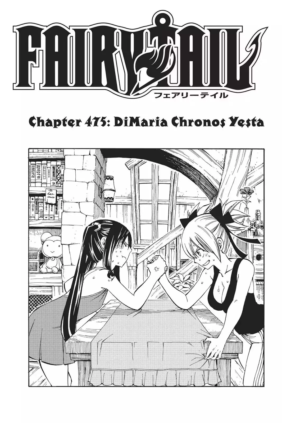 Read Fairy Tail Chapter 475 - Dimaria Chronos Yesta Online