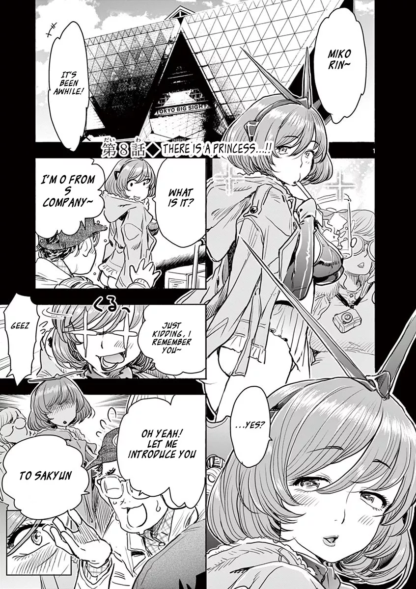 Read Hime Koukan: Otaku Circle no Hime ga Kareshi Koukan wo Goshomou na Ken Chapter 8 - There is a Princess...!! Online