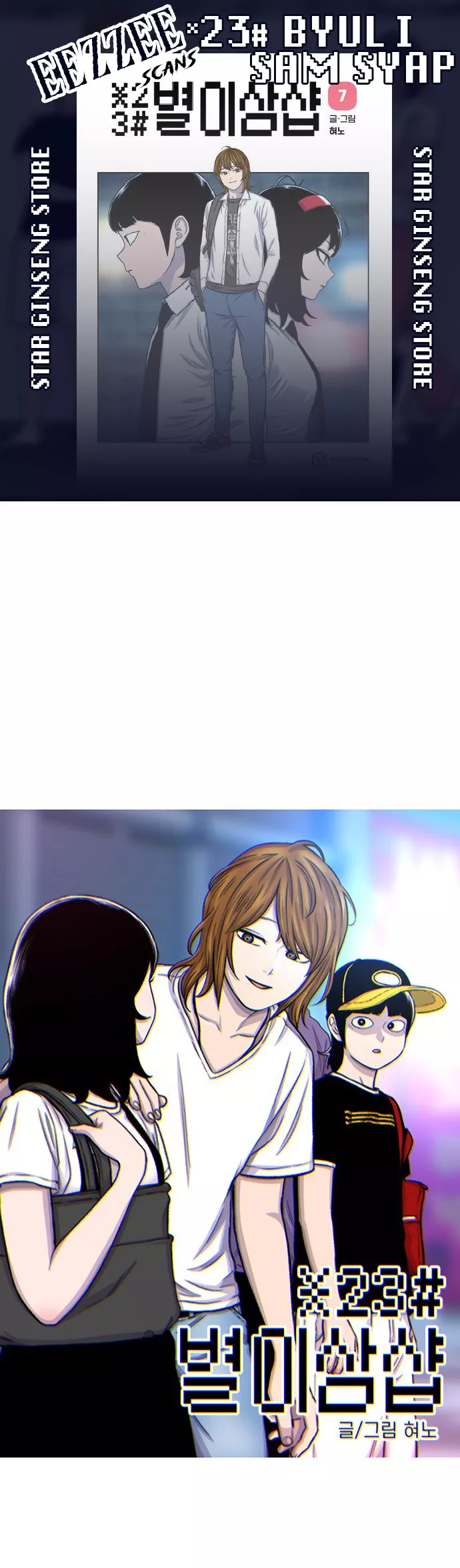 Read Star Ginseng Store Chapter 93 - Birthday (5) Online