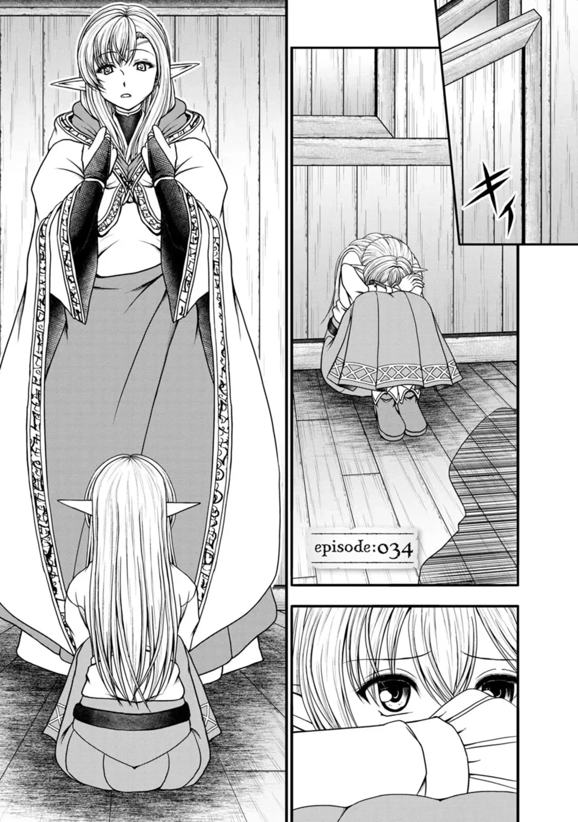 Read Guild no Cheat na Uketsukejou Chapter 34 Online