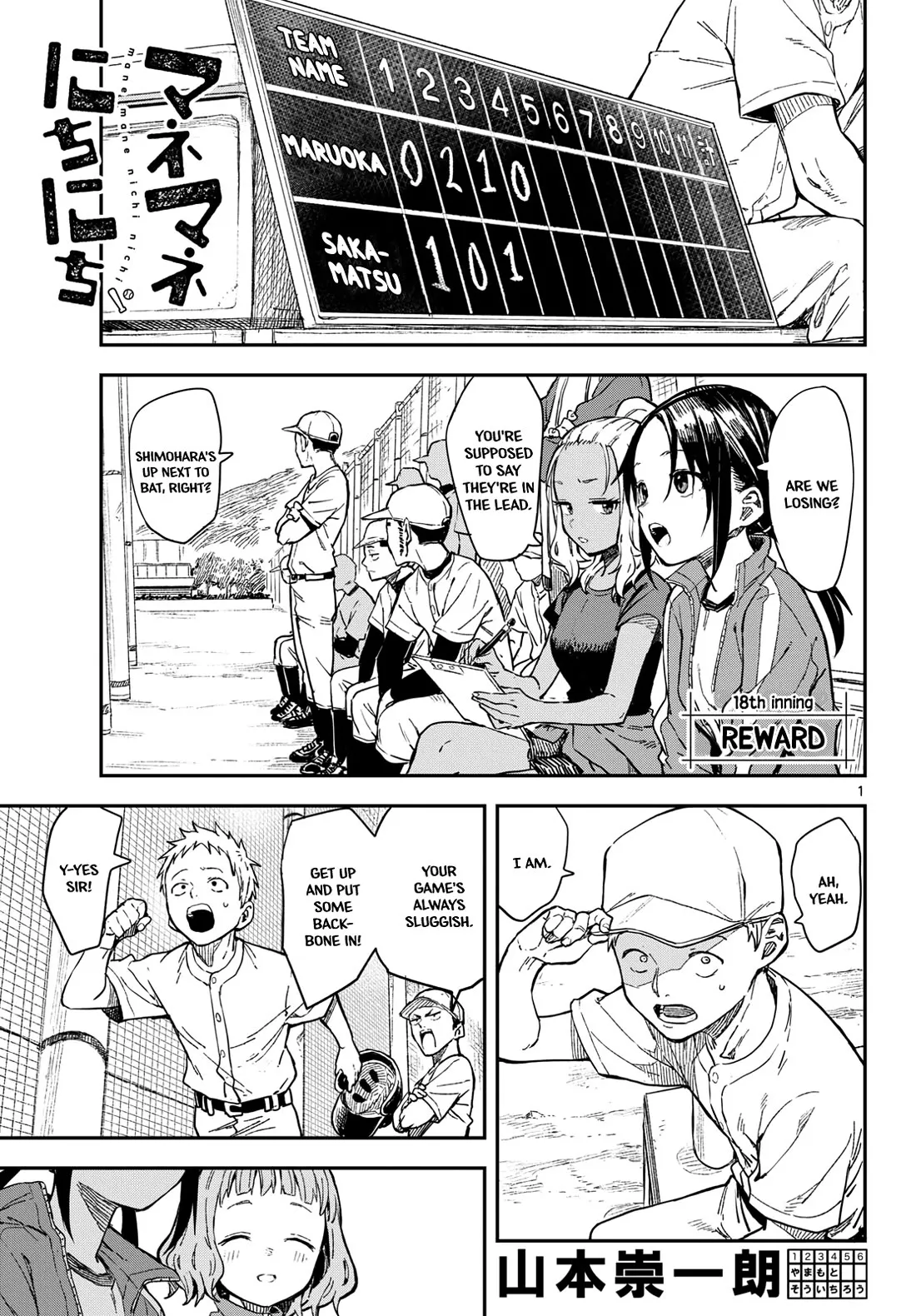 Read Mane Mane Nichi Nichi Chapter 18 - Reward Online